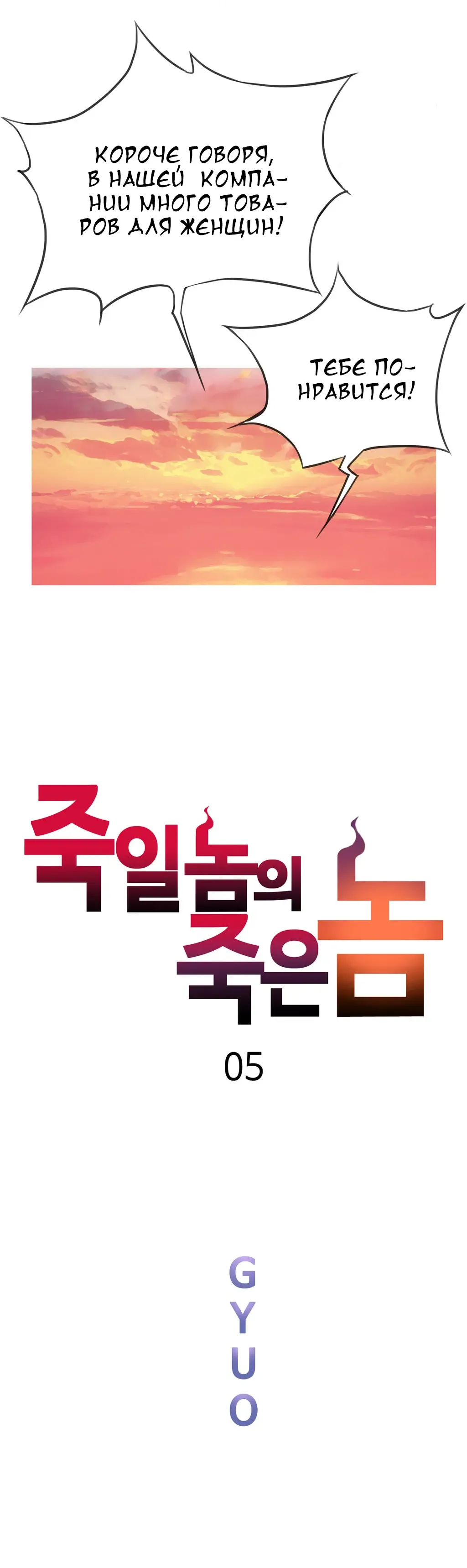 [Gyuo] Bastard's Dead Man Ch.0-10 Fhentai - Page 136