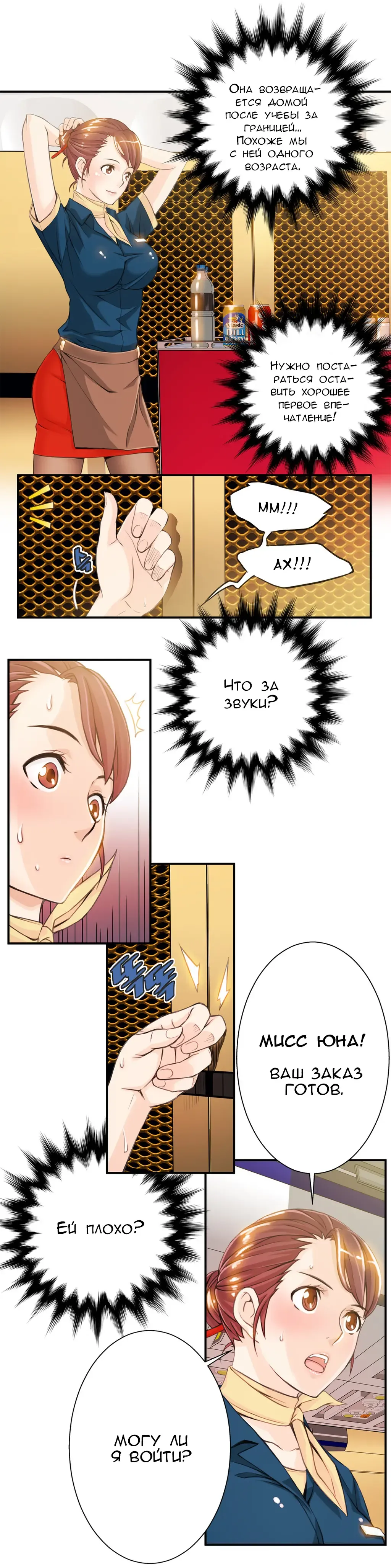 [Gyuo] Bastard's Dead Man Ch.0-10 Fhentai - Page 163