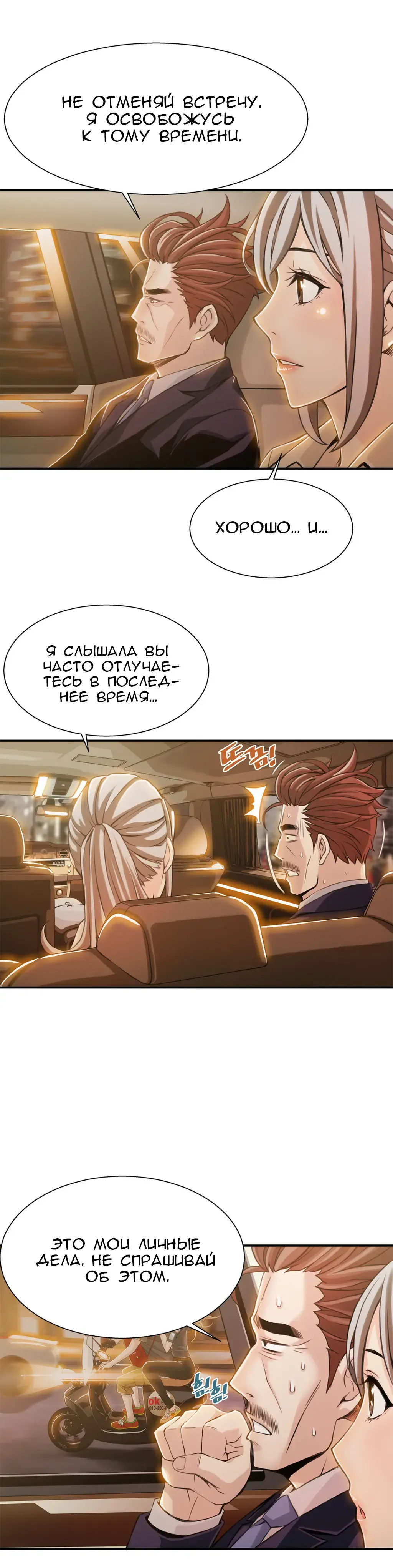 [Gyuo] Bastard's Dead Man Ch.0-10 Fhentai - Page 179