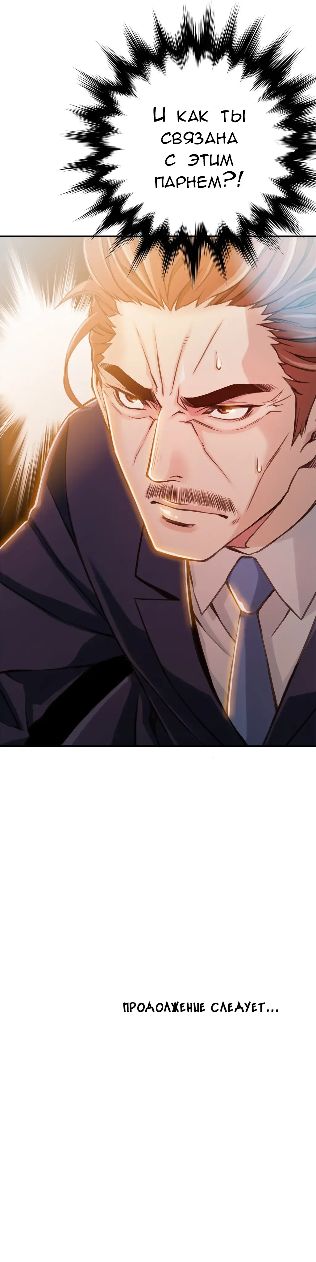 [Gyuo] Bastard's Dead Man Ch.0-10 Fhentai - Page 182