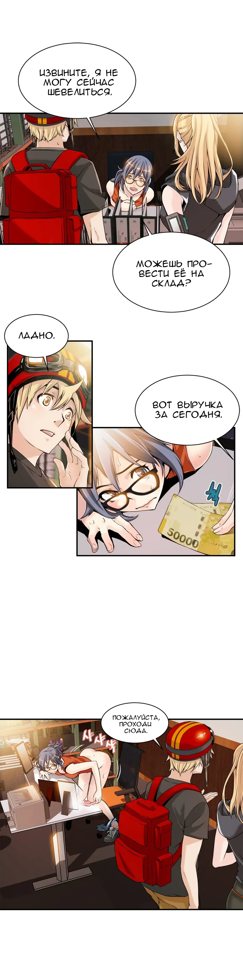 [Gyuo] Bastard's Dead Man Ch.0-10 Fhentai - Page 195