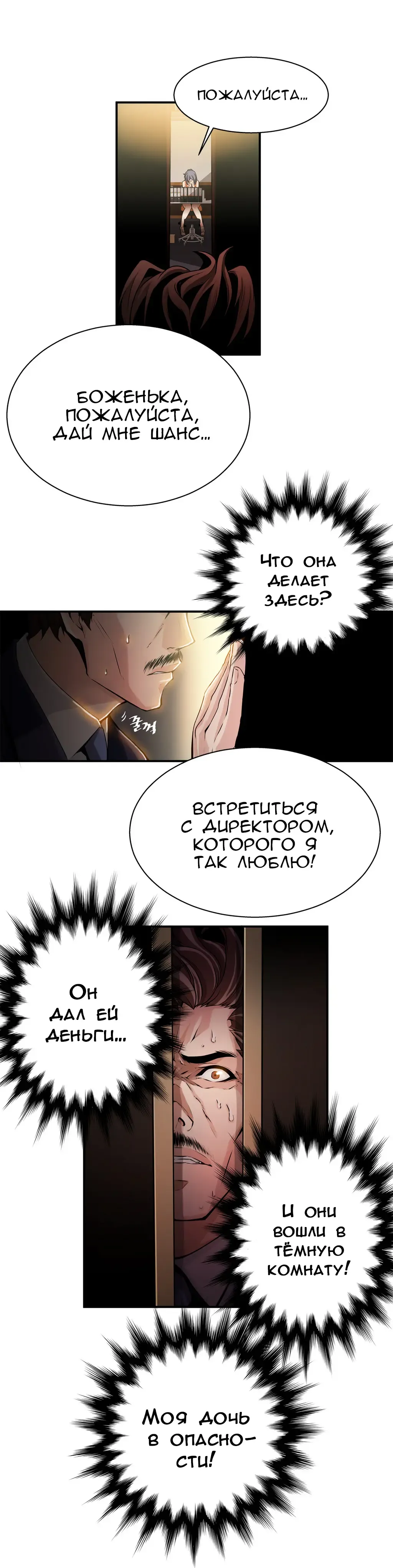 [Gyuo] Bastard's Dead Man Ch.0-10 Fhentai - Page 197