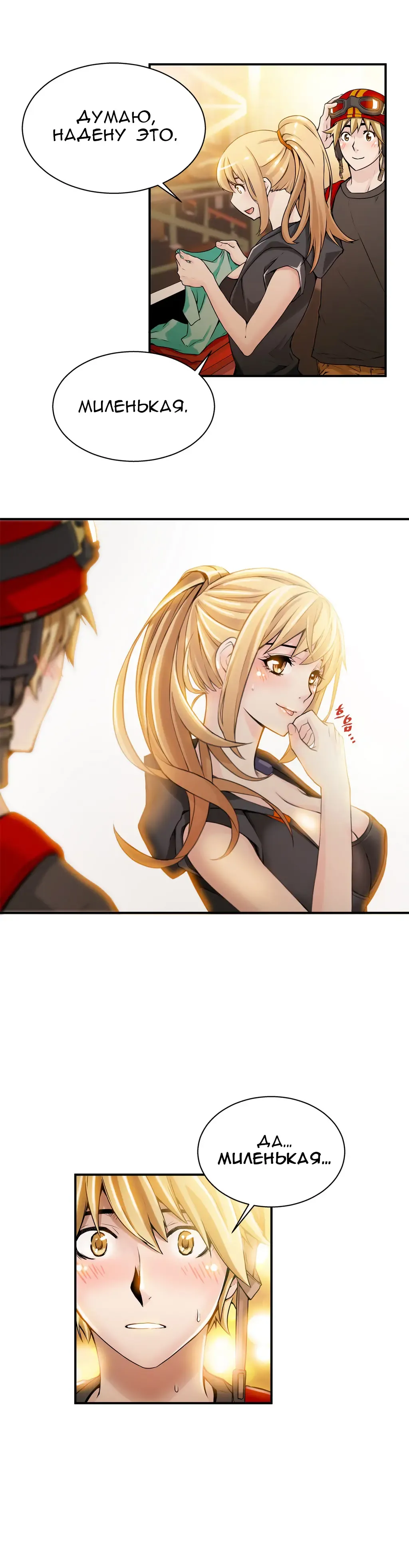 [Gyuo] Bastard's Dead Man Ch.0-10 Fhentai - Page 199