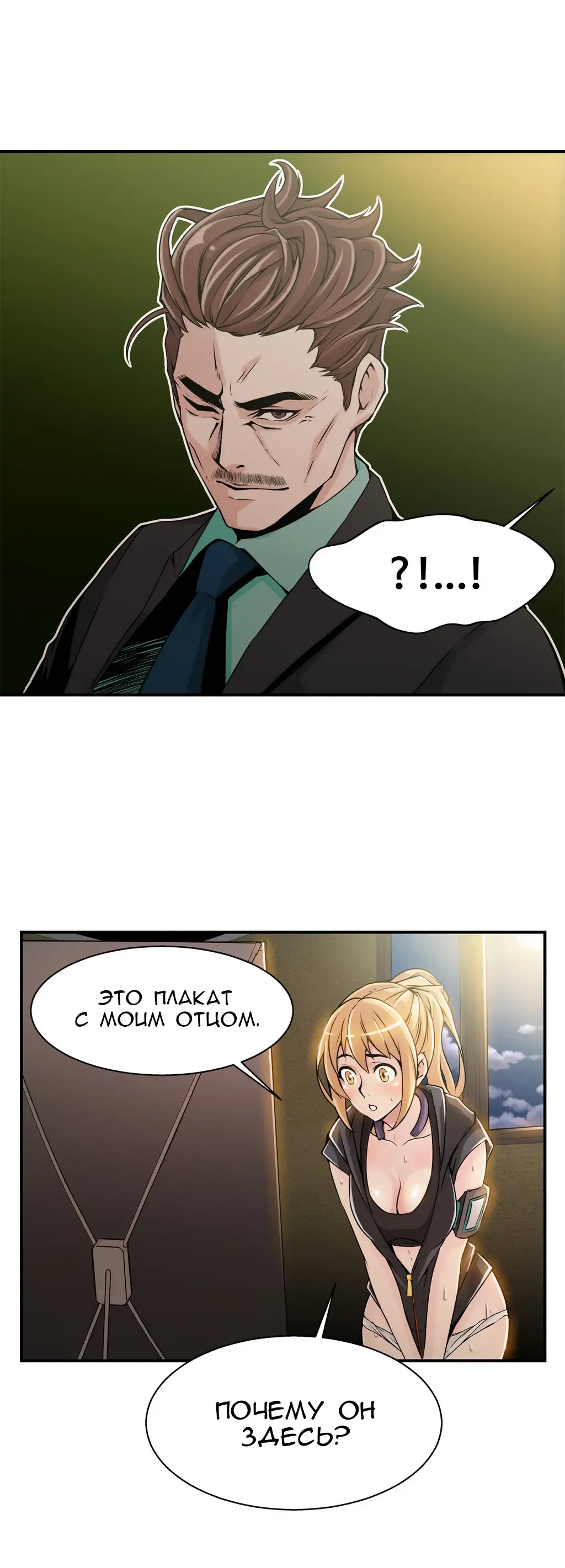 [Gyuo] Bastard's Dead Man Ch.0-10 Fhentai - Page 205