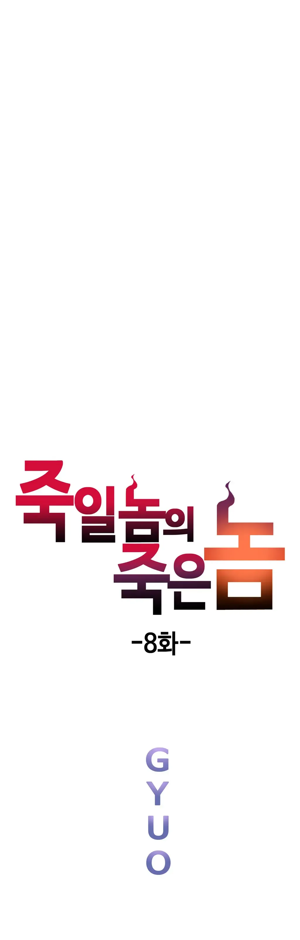 [Gyuo] Bastard's Dead Man Ch.0-10 Fhentai - Page 214