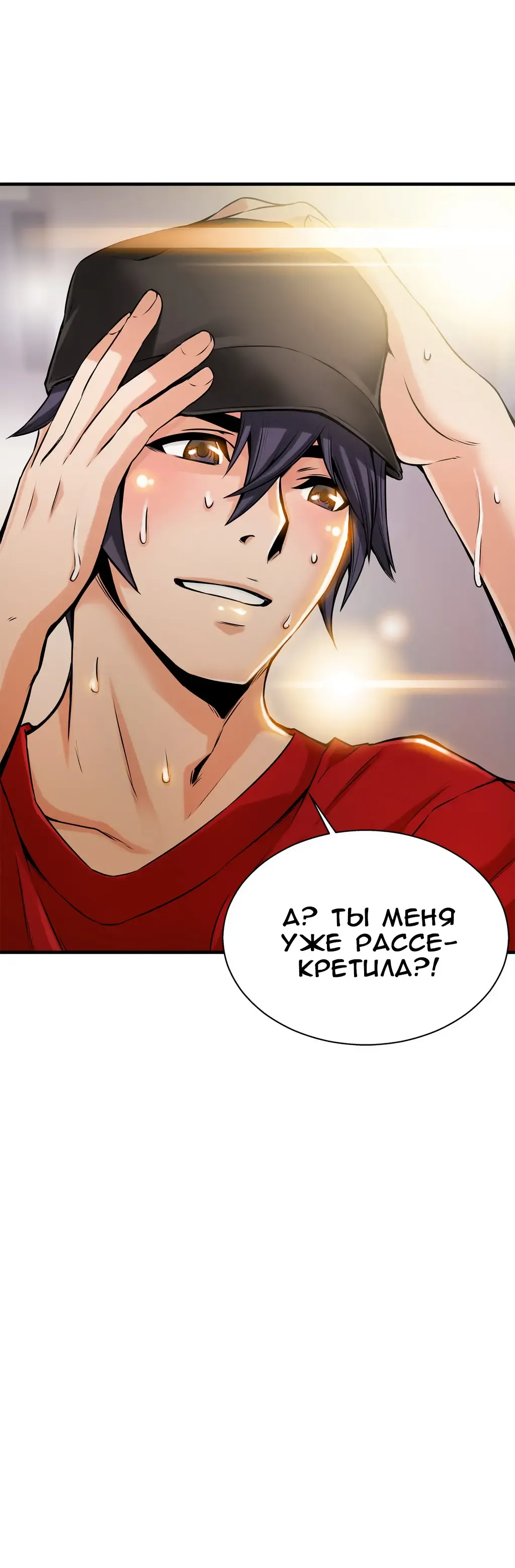 [Gyuo] Bastard's Dead Man Ch.0-10 Fhentai - Page 224