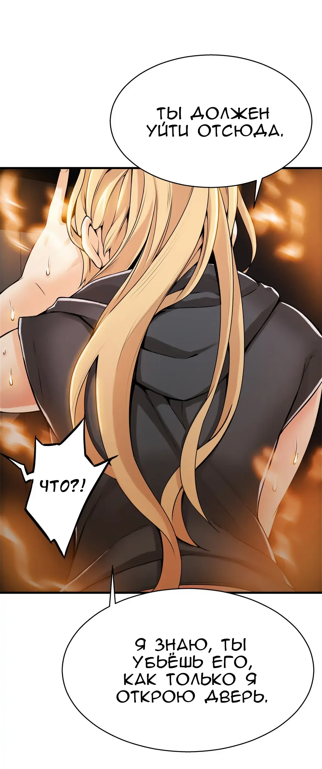 [Gyuo] Bastard's Dead Man Ch.0-10 Fhentai - Page 250