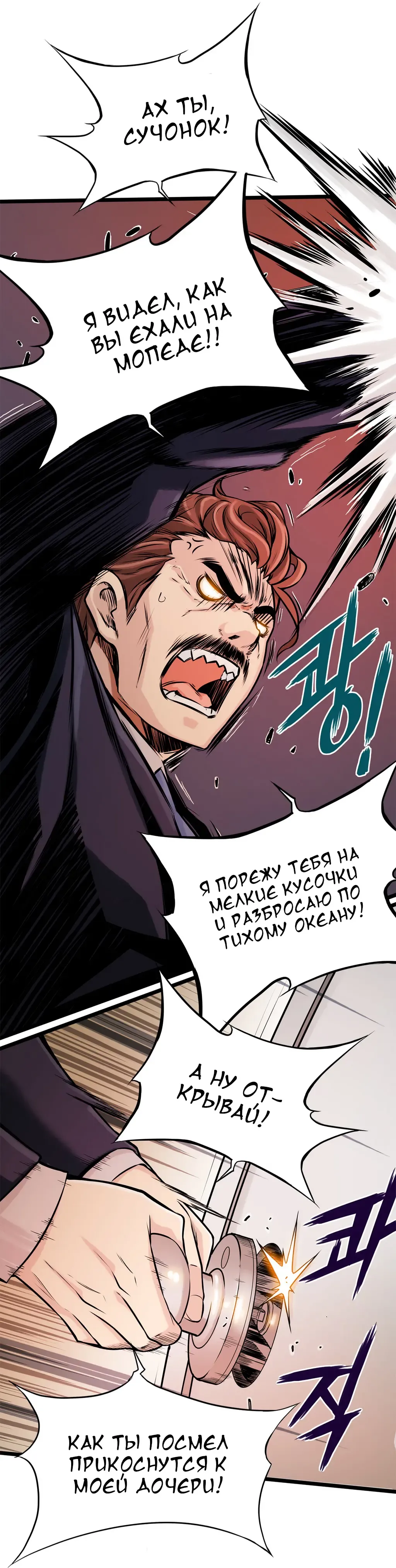 [Gyuo] Bastard's Dead Man Ch.0-10 Fhentai - Page 252