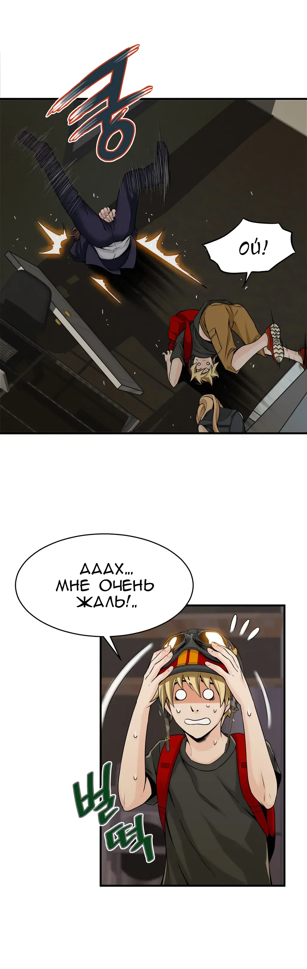 [Gyuo] Bastard's Dead Man Ch.0-10 Fhentai - Page 258