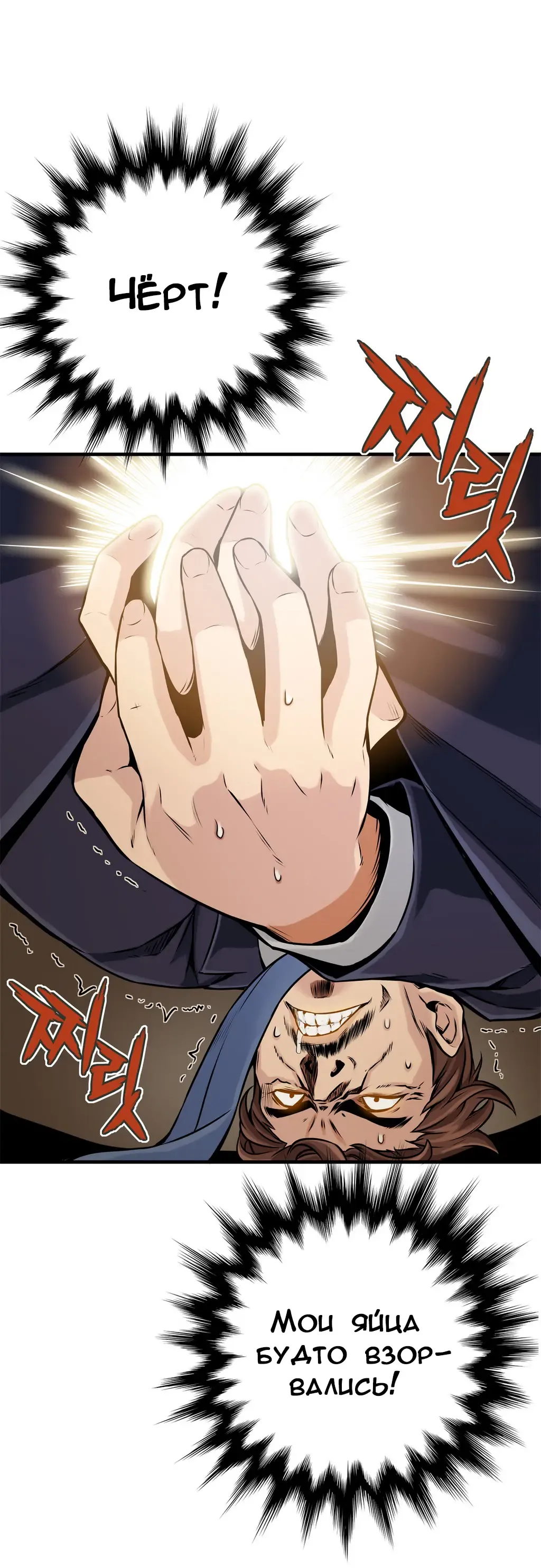 [Gyuo] Bastard's Dead Man Ch.0-10 Fhentai - Page 260