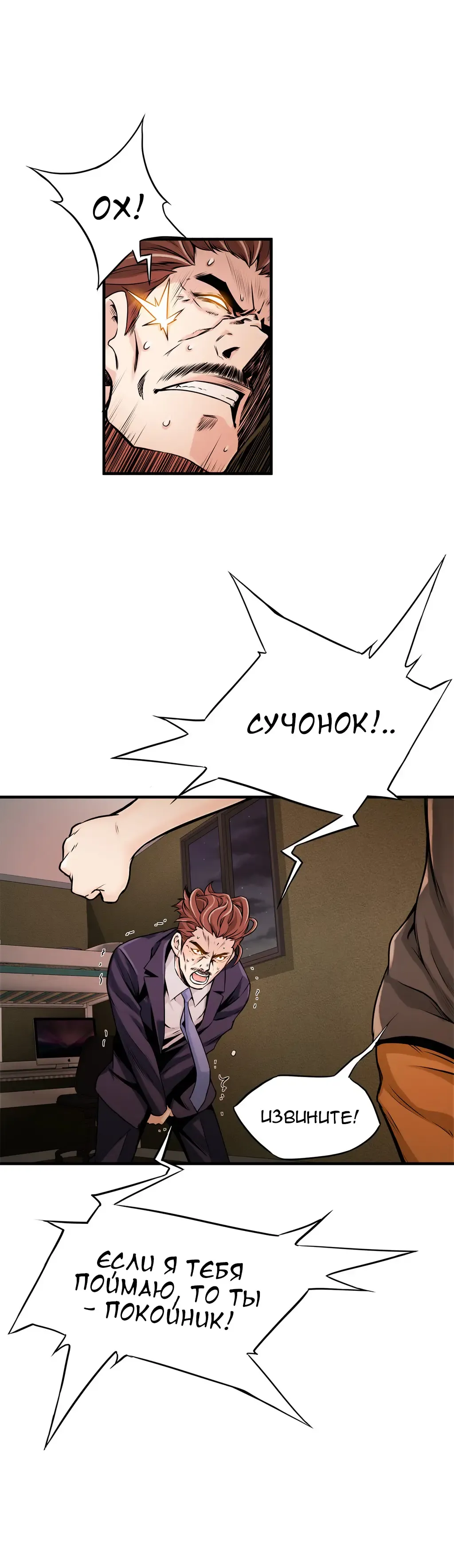 [Gyuo] Bastard's Dead Man Ch.0-10 Fhentai - Page 264