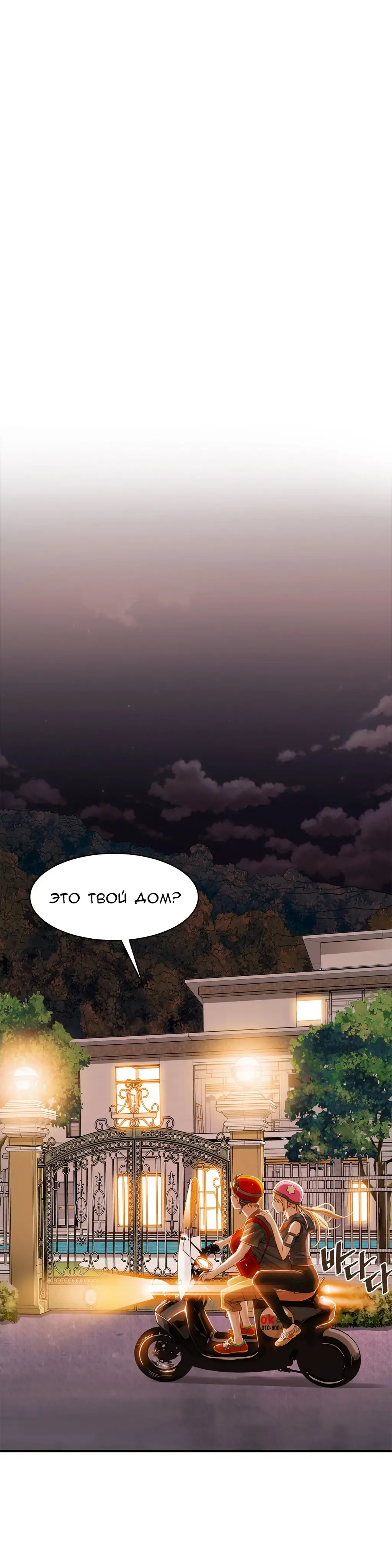 [Gyuo] Bastard's Dead Man Ch.0-10 Fhentai - Page 279