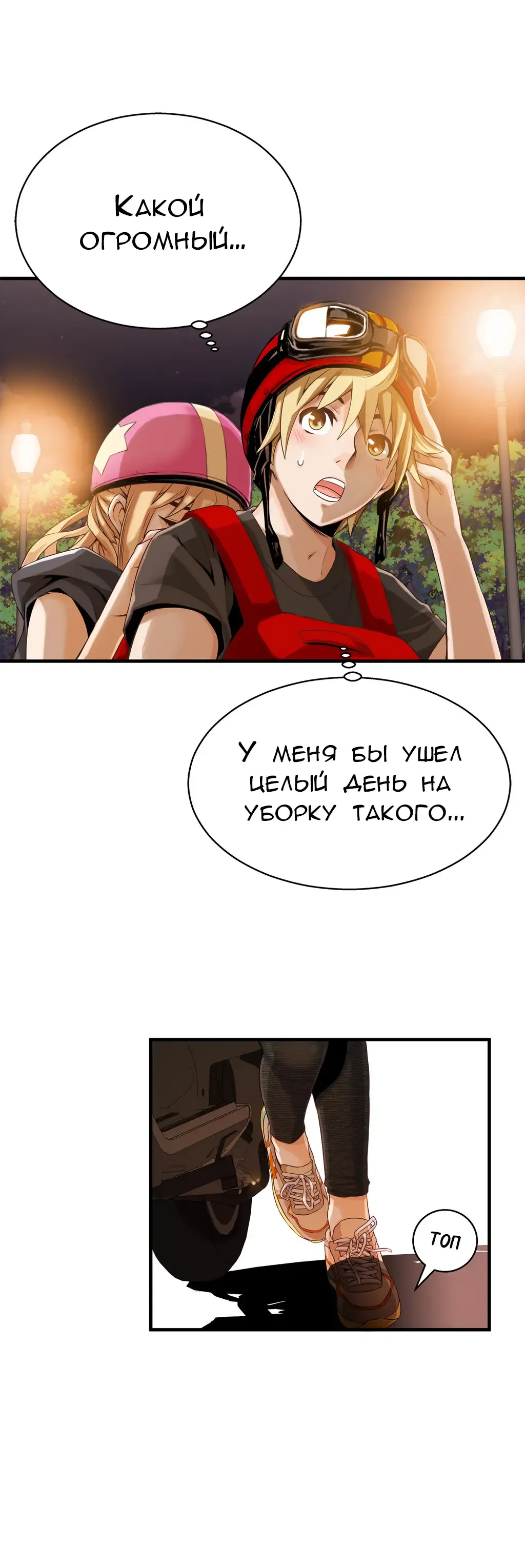 [Gyuo] Bastard's Dead Man Ch.0-10 Fhentai - Page 281