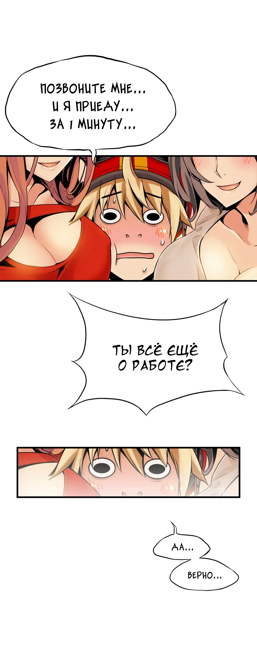 [Gyuo] Bastard's Dead Man Ch.0-10 Fhentai - Page 294