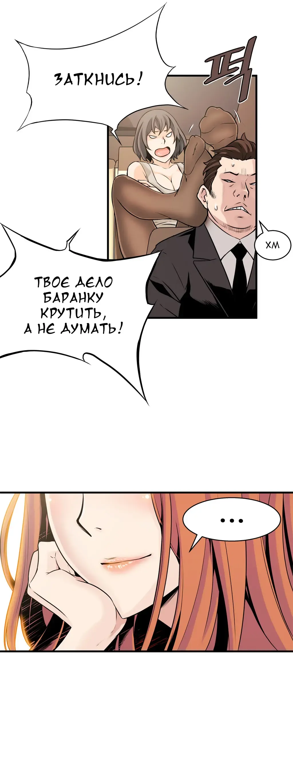 [Gyuo] Bastard's Dead Man Ch.0-10 Fhentai - Page 298