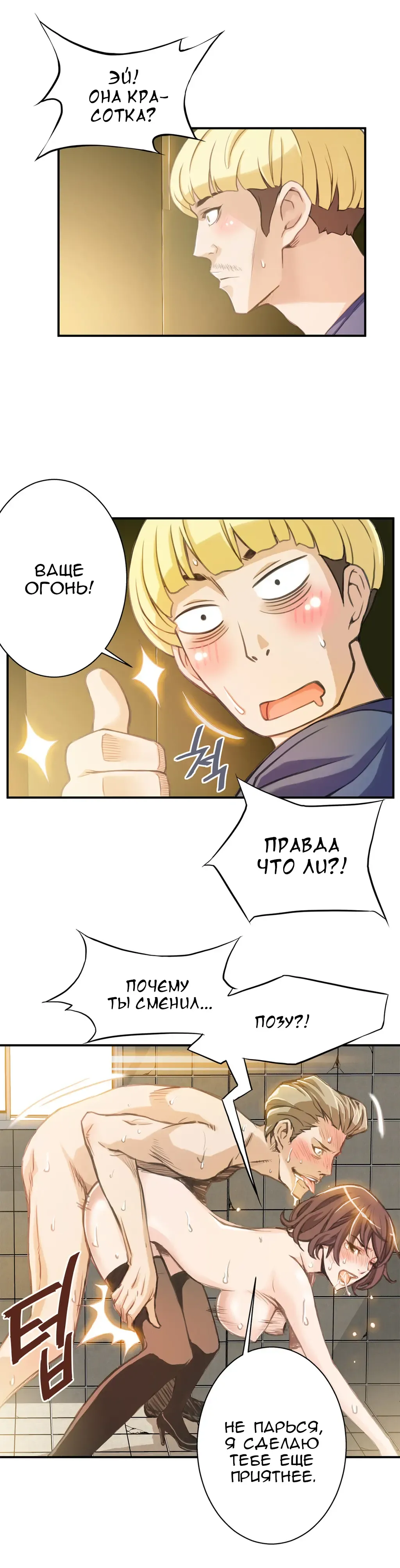 [Gyuo] Bastard's Dead Man Ch.0-10 Fhentai - Page 61