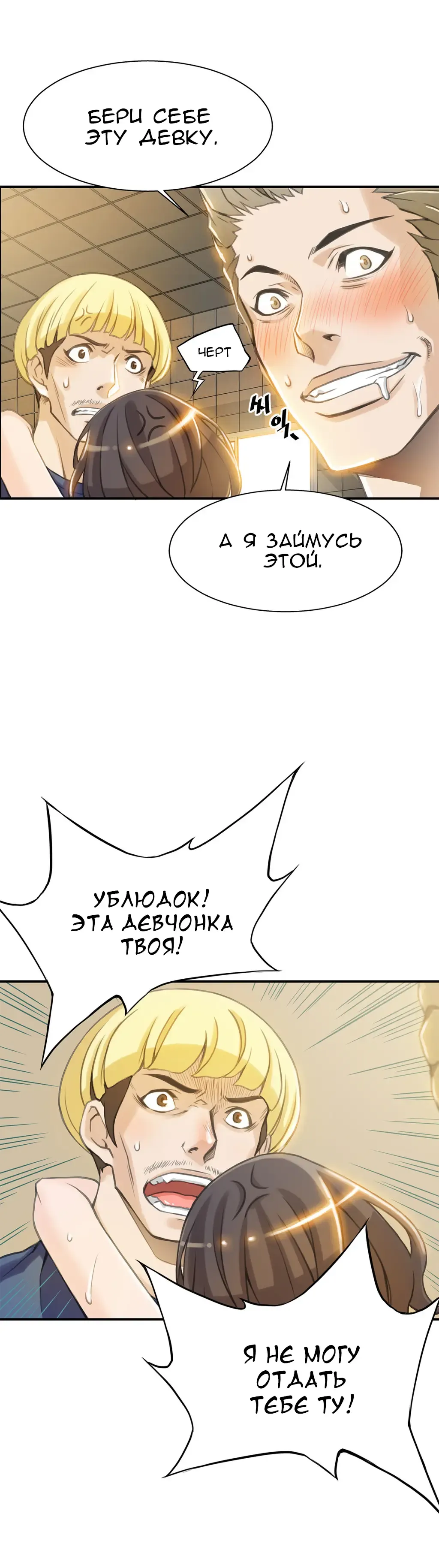[Gyuo] Bastard's Dead Man Ch.0-10 Fhentai - Page 67