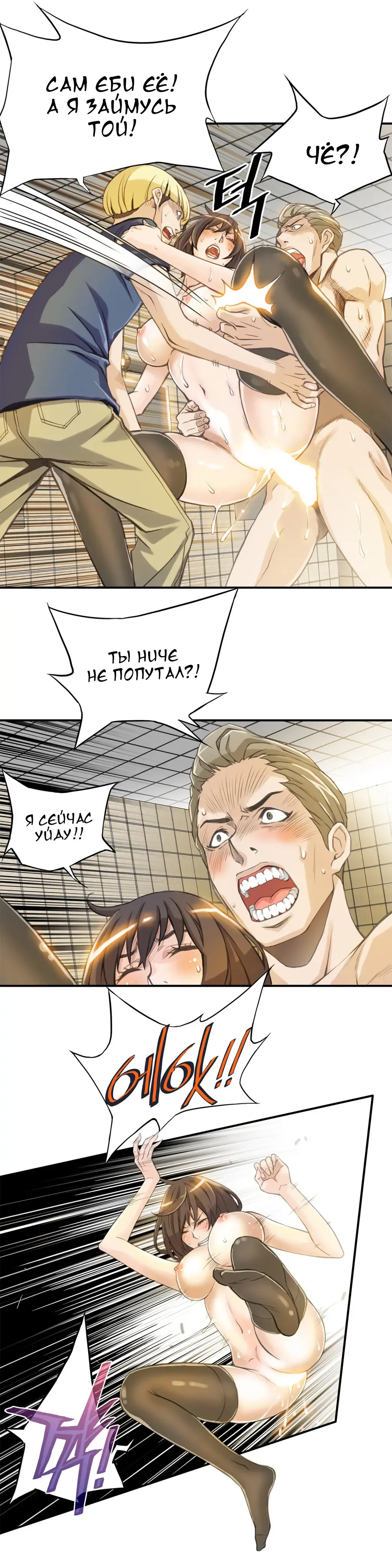 [Gyuo] Bastard's Dead Man Ch.0-10 Fhentai - Page 68