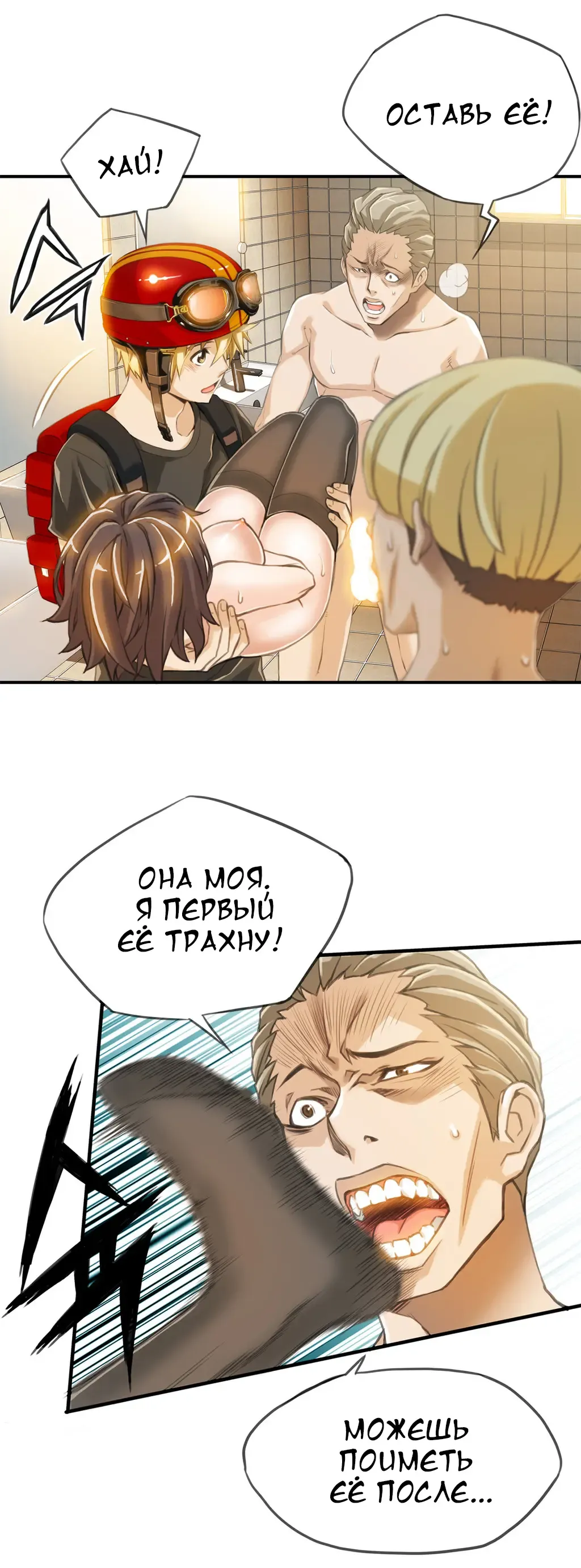 [Gyuo] Bastard's Dead Man Ch.0-10 Fhentai - Page 71