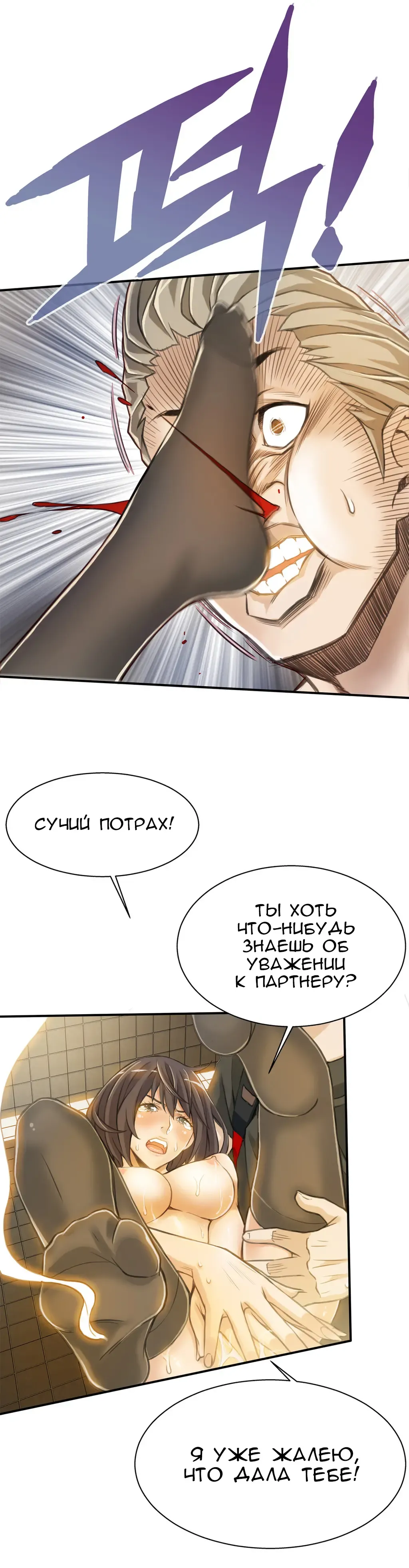 [Gyuo] Bastard's Dead Man Ch.0-10 Fhentai - Page 72