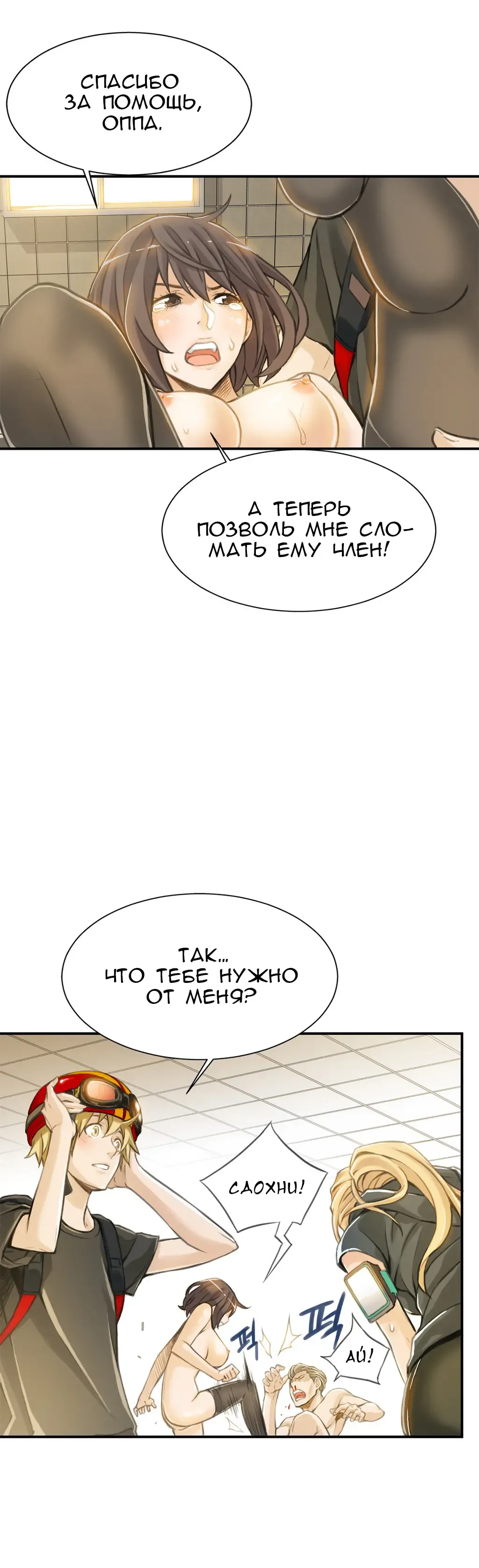 [Gyuo] Bastard's Dead Man Ch.0-10 Fhentai - Page 73
