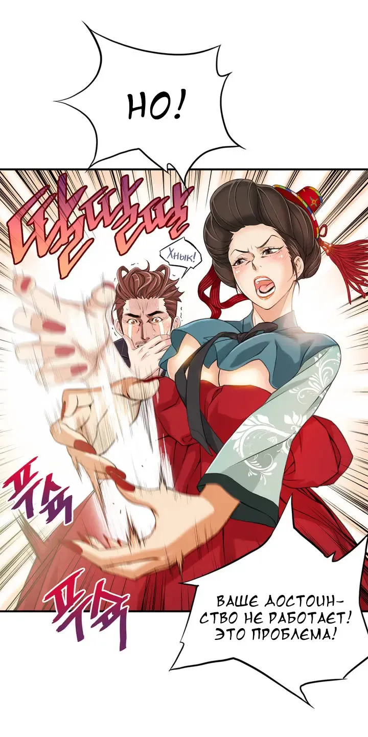 [Gyuo] Bastard's Dead Man Ch.0-10 Fhentai - Page 8