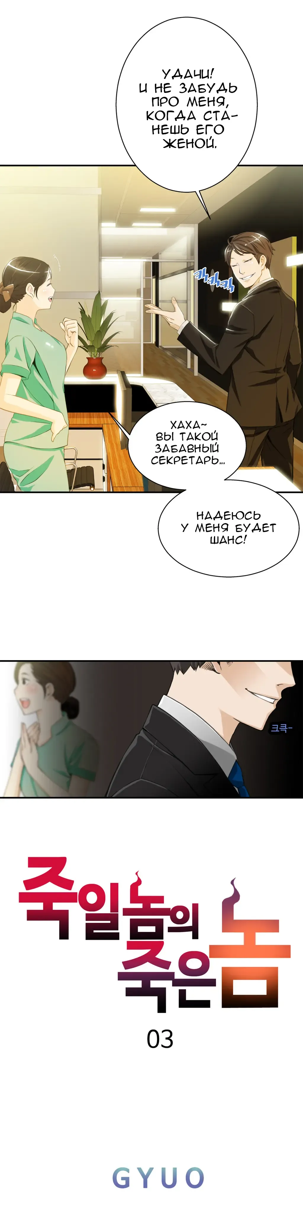 [Gyuo] Bastard's Dead Man Ch.0-10 Fhentai - Page 83