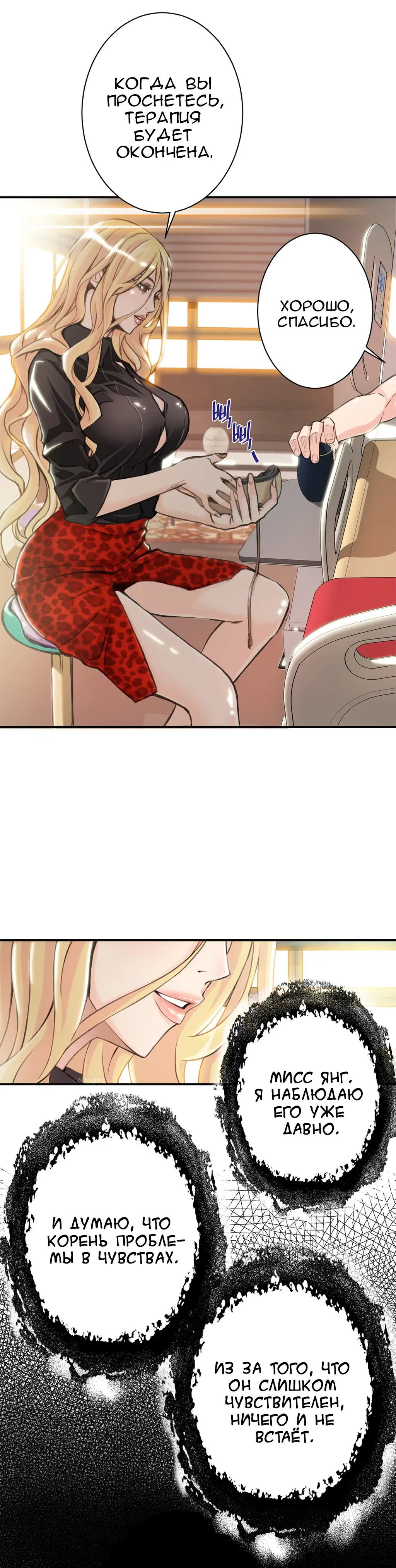 [Gyuo] Bastard's Dead Man Ch.0-10 Fhentai - Page 94