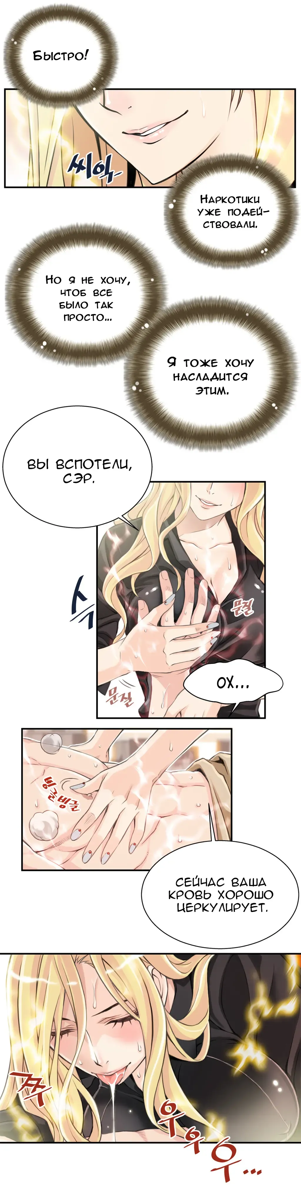 [Gyuo] Bastard's Dead Man Ch.0-10 Fhentai - Page 99