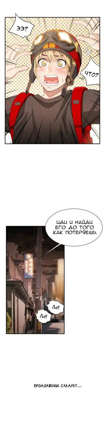 [Gyuo] Bastard's Dead Man Ch.0-10 Fhentai - Page 13