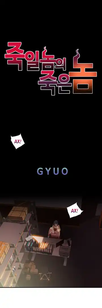 [Gyuo] Bastard's Dead Man Ch.0-10 Fhentai - Page 184