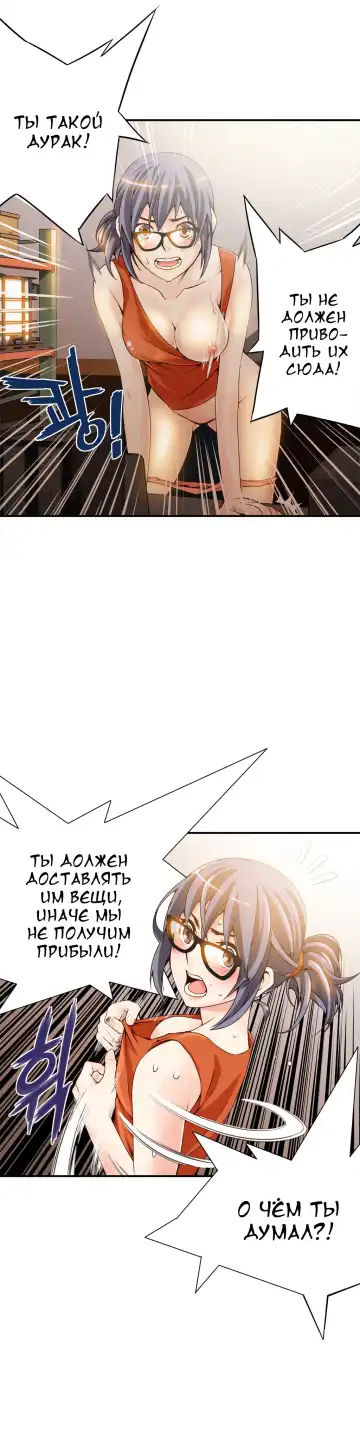 [Gyuo] Bastard's Dead Man Ch.0-10 Fhentai - Page 191