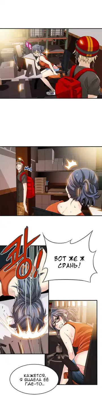 [Gyuo] Bastard's Dead Man Ch.0-10 Fhentai - Page 196