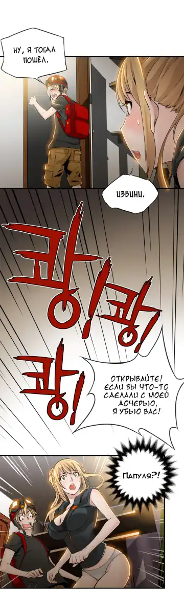 [Gyuo] Bastard's Dead Man Ch.0-10 Fhentai - Page 207