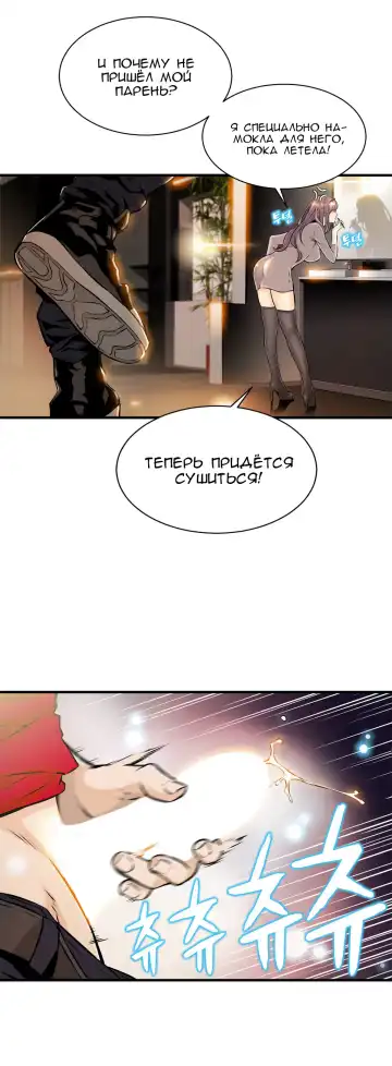 [Gyuo] Bastard's Dead Man Ch.0-10 Fhentai - Page 219