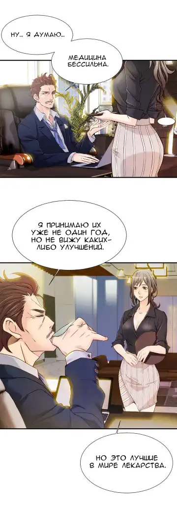 [Gyuo] Bastard's Dead Man Ch.0-10 Fhentai - Page 23