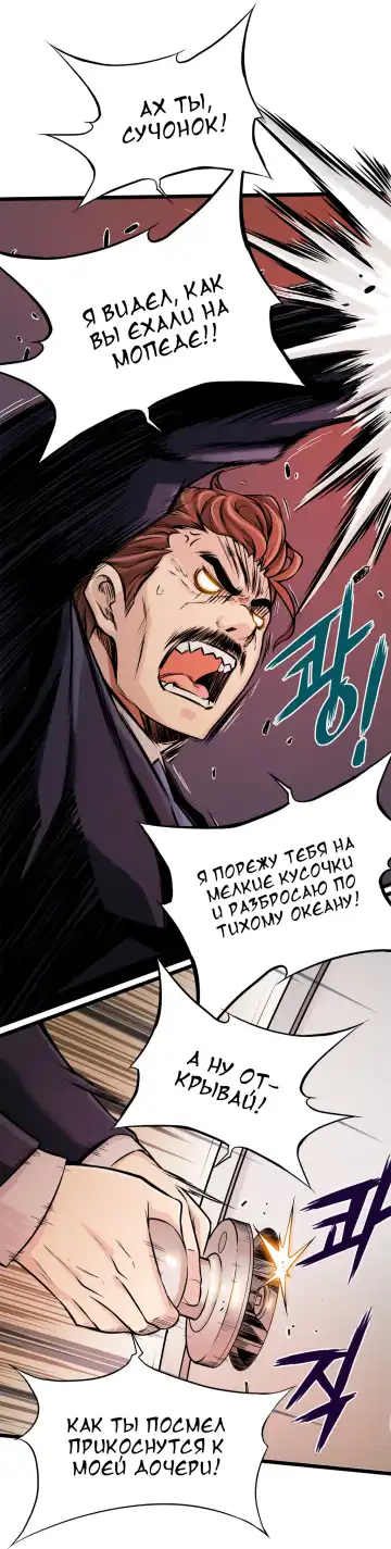 [Gyuo] Bastard's Dead Man Ch.0-10 Fhentai - Page 252