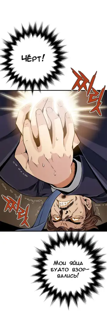 [Gyuo] Bastard's Dead Man Ch.0-10 Fhentai - Page 260