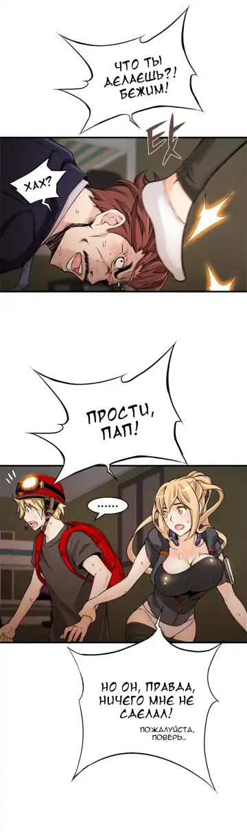 [Gyuo] Bastard's Dead Man Ch.0-10 Fhentai - Page 262