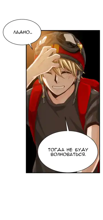 [Gyuo] Bastard's Dead Man Ch.0-10 Fhentai - Page 284