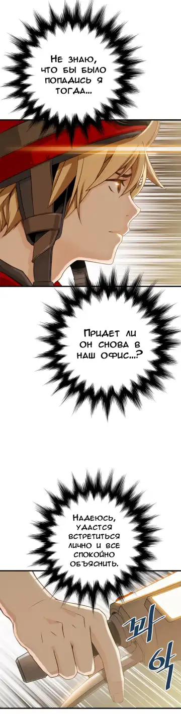 [Gyuo] Bastard's Dead Man Ch.0-10 Fhentai - Page 290