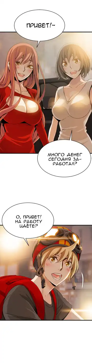 [Gyuo] Bastard's Dead Man Ch.0-10 Fhentai - Page 292