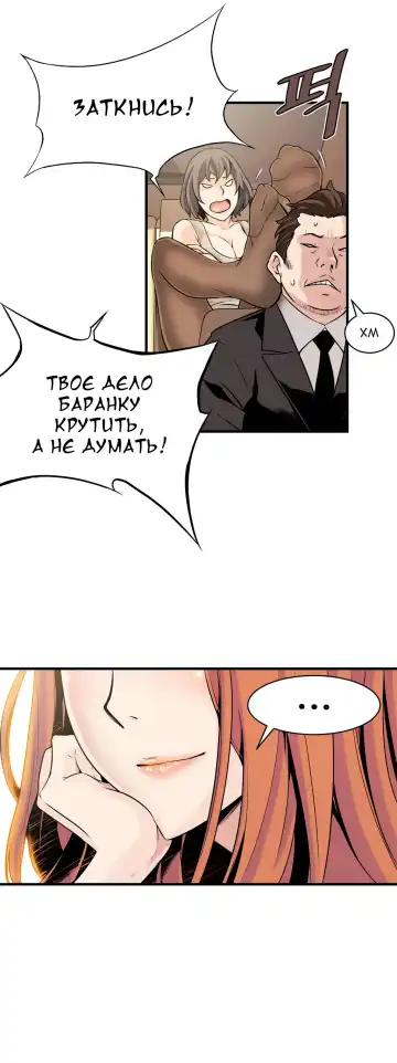 [Gyuo] Bastard's Dead Man Ch.0-10 Fhentai - Page 298