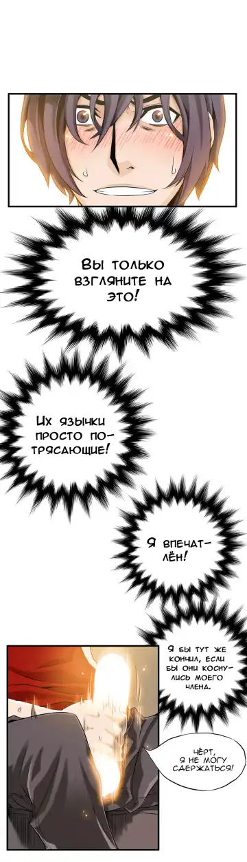 [Gyuo] Bastard's Dead Man Ch.0-10 Fhentai - Page 305