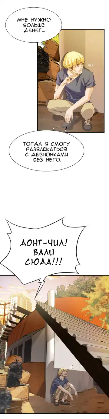 [Gyuo] Bastard's Dead Man Ch.0-10 Fhentai - Page 38