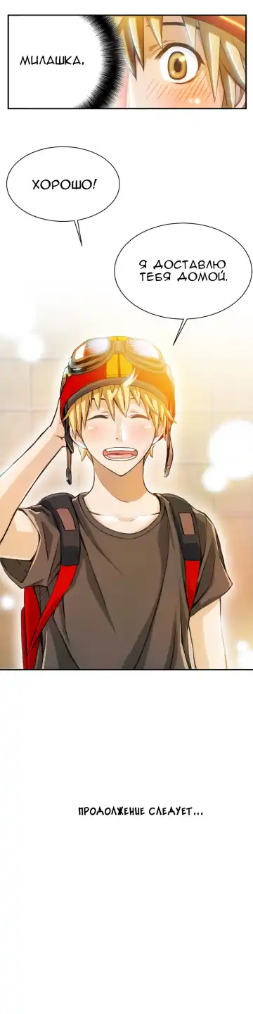 [Gyuo] Bastard's Dead Man Ch.0-10 Fhentai - Page 75