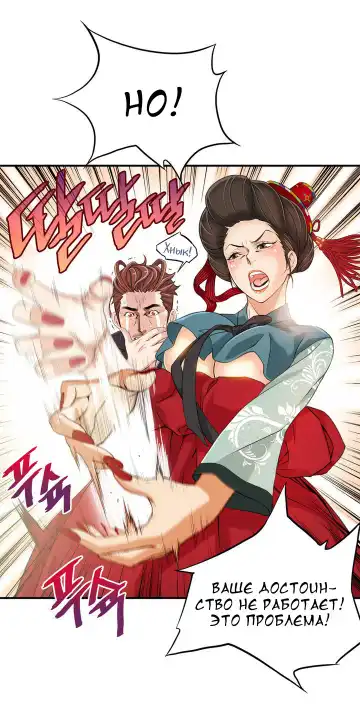 [Gyuo] Bastard's Dead Man Ch.0-10 Fhentai - Page 8