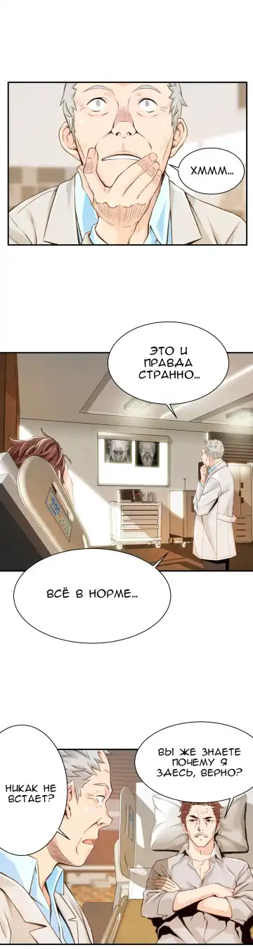 [Gyuo] Bastard's Dead Man Ch.0-10 Fhentai - Page 84