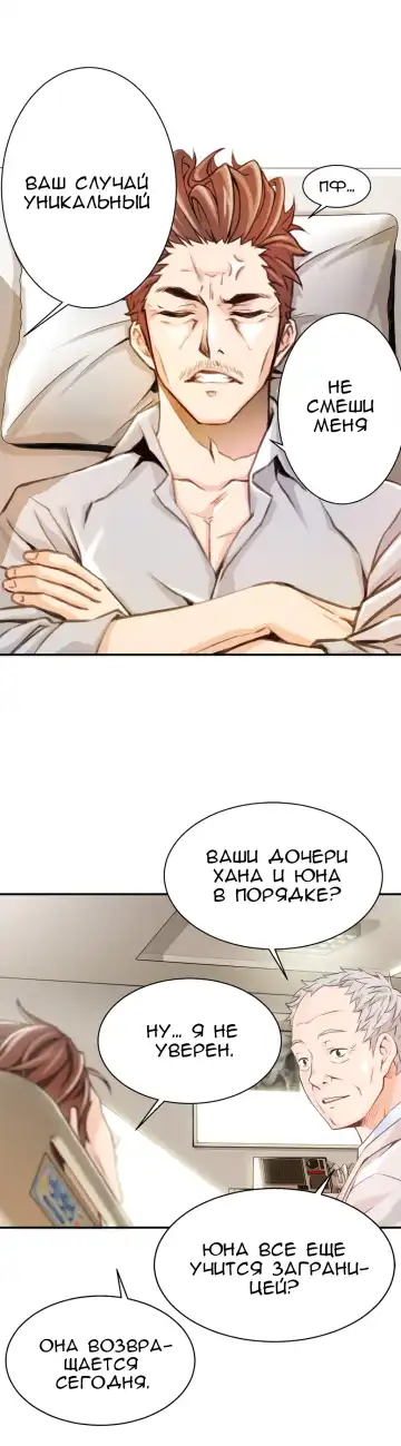 [Gyuo] Bastard's Dead Man Ch.0-10 Fhentai - Page 85