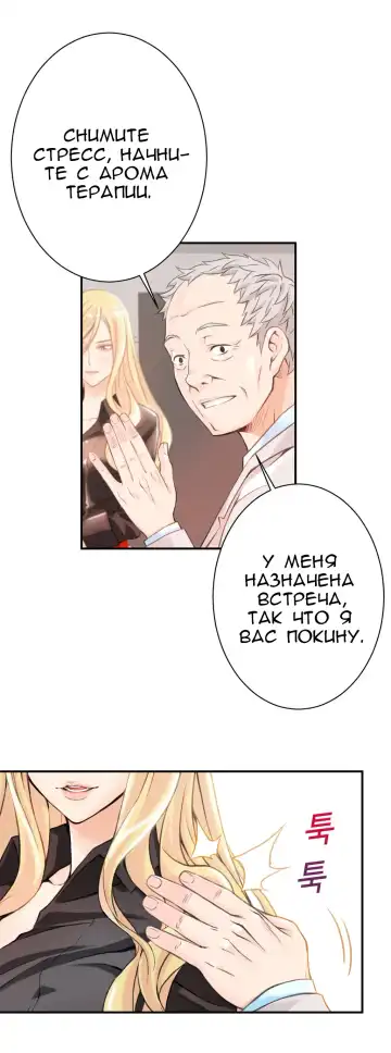 [Gyuo] Bastard's Dead Man Ch.0-10 Fhentai - Page 88